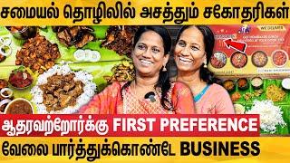 Bachelor-களுக்காக தான் இத தொடங்குனோம் - கலக்கும் சகோதரிகள் | NL HOME FOODS