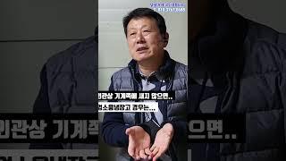 냉매가스 누설로 저온저장고는 수리OK! 그런데 업소용냉장고는 어렵다구요?