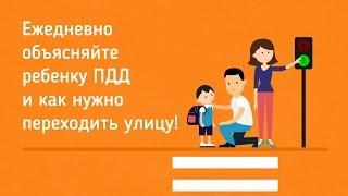 Дорожно-транспортное воспитание «Знаешь ли ты, как избежать опасности улицы?»