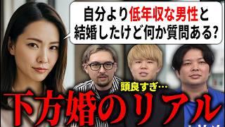 下方婚をした女性の体験談を集めてきました！