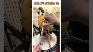 드럼 스틱 쉽게 잡는 법