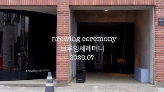 성수동 카페 브루잉 세레모니(brewing ceremony) 특색 있는 인테리어 돌카페