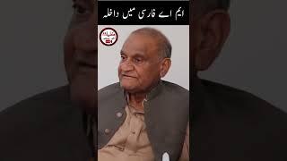 ایم اے فارسی میں داخلہ #Shorts #AnwarMasoodFunnyPoetry #viralvideo #trending #youtubeshorts