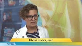 Школа телеведущих 29.06.15