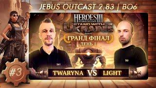 SWU Heroes 3 Charity | GRAND-FINALE bo6 Day1: Twaryna vs. @light93ning | Герої III  Ауткаст Part 3