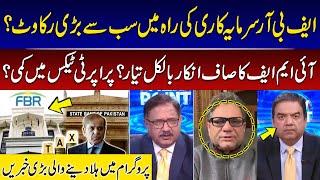 IMF Pak Deal | Property Tax Reduction? | FBR obstacle to investment? | Dr Ikramul Haq Analysis | GNN