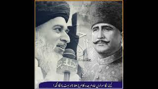 Allama Iqbal By Allama Khadim Hussain Rizvi | #Shorts #Status | #tlpbspofficial