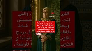 #امثال_مغربية #قالوا_ناس_زمان #امثال_شعبية #حكمة_اليوم  #حكم_مغربية