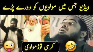 Funniest Molvi Taqreer Speech Ajeeb O Ghareeb Harkat Record in  Camera.