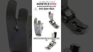 기능성 원단 재봉이 편해지는 니트 노루발