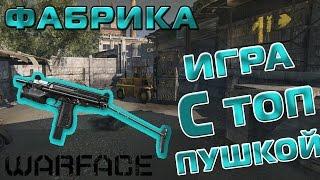 Лучшая инженерская пушка - PM-84 Glauberyt Custom