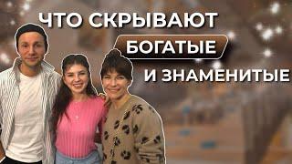 КАЖДОМУ ЕСТЬ , ЧТО СКРЫВАТЬ … #софисью #психология #втоп #жестытела #жесты #богатыеизнаменитые