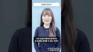 AICE 합격자 무/물/보 2탄 비전공자편️ft. 에이블스쿨 수료생 ️ ️