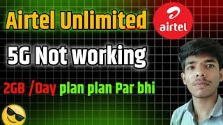 Airtel 5G Not Working | Airtel 5G Unlimited nhi chl rha hai | Airtel unlimited 5G not working in 2GB