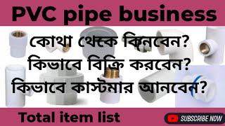 UPVC Pipe and Fittings Business Ideas with High Profit || Full Business Strategy || UPVC Item List