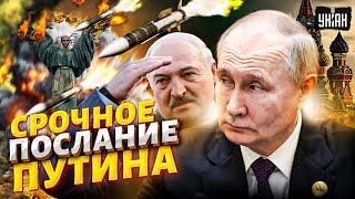 Срочное послание Путина! РФ размазали орешник. Удар по Киеву. Лукашенко слетел с катушек/Тизенгаузен