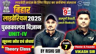 BIHAR LIBRARIAN SCIENCE (UNIT -IV & V)THEORY 2025 BY RISHU SIR |LIBRARIAN 2025 VACANCYDAY-7 #bihargk