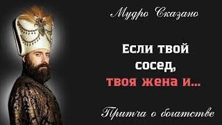 Лучшие ТУРЕЦКИЕ пословицы, мудрость Сулеймана