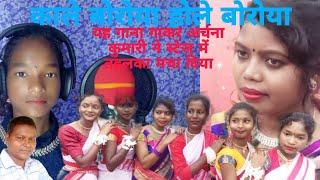 काले बोरोया,Singer : Archana Kumari stage program 2023