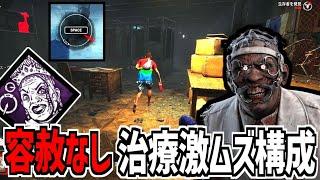 【DBD】容赦なしドクターのスキルチェックが人間には到底無理【デッドバイデイライト】Part926