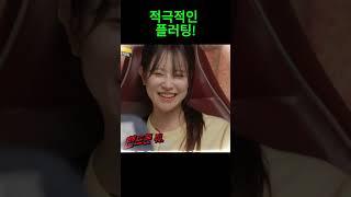 양세찬 사랑에 빠지다!