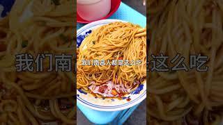这才是南昌拌粉的正确吃法^_^南昌美食 这一碗好过瘾 饭搭子 附近美食 南昌拌粉