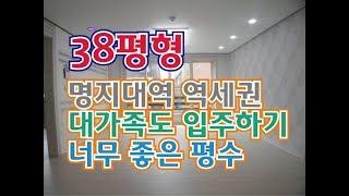 용인 신축빌라 명지대역 역세권 대식구 입주하기 좋은 넉넉한 평형대 빨리오세요.