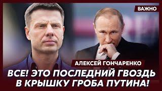 Гончаренко о разрыве Скабеевой, уничтожении Санду и навсегда потерянной Грузии