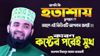 নবীজি সাঃ এর জীবনী | Mizanur Rahman Azhari Waz | Waj | Oaz | New Waj