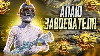 ГОТОВИМСЯ К СТРИМУ 24 ЧАСА  СТРИМ ПАБГ МОБАЙЛ / ЛОКАЛКИ ПАБГ / АЛЕКС ВАЙТ / STREAM PUBG MOBILE