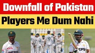 Downfall of Pakistan Cricket Team is disappointing | Babar Azam, Shan Masood, Shaheen Afridi Failed