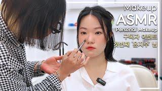 구독자 이벤트 윤지수 님(ASMR ver.)