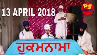 ਹੁਕਮਨਾਮਾ 13 APRIL 2018 Baba Parampreet Singh Ji Khalsa Nathmalpur