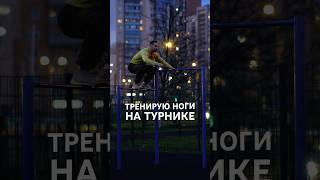 Турник - лучше для мужчины нет