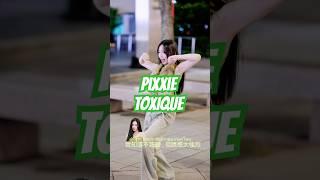 大家都該聽聽這首泰文歌（含中文字幕） #dance #pixxie #mabel #mabelz ​⁠ #dancechallenge #台北 #街頭表演