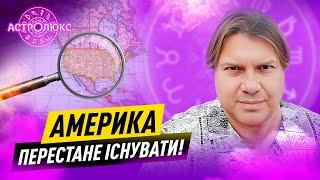 ЗЕЛЕНСЬКИЙ незручний для США, зняття санкцій з росії, АМЕРИКА хоче нагнути ЄВРОПУ, вибори  | РОСС