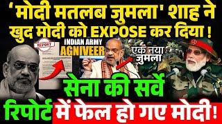 Sunday Special-'मोदी मतलब जुमला' Amit Shah ने खुद मोदी को Expose कर दिया !