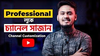 How to Customize Your YouTube Channel - Bangla Tutorial (New System)