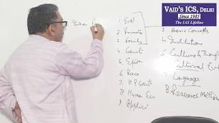 IAS : ANTHROPOLOGY SYLLABUS DECODED | VAID SIR | VAIDS ICS DELHI