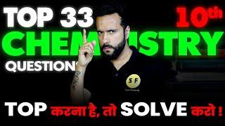 Top 33 Chemistry Questions Class 10th | Most important Questions Board 2024-25 by Ashu Sir