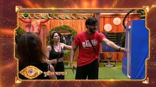 Bigg Boss Marathi 5 Promo, Omg Captaincy Task मधे Arbaz चा माता फिराला, सग लियात मोटी Fight