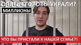  НЕ УСПЕЛ СБЕЖАТЬ В КАЗАХСТАН! СЫН СТРОИТЕЛЯ-МИЛЛИАРДЕРА АНТОН ЕГОРОВ ПОЙМАН И ОТПРАВЛЕН В СИЗО