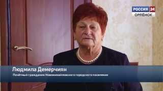 В гостях у Людмилы Демерчиян