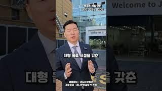 [매매/상업용부동산] 남천동사옥