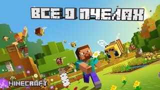 Все что вам нужно знать о пчелах в Minecraft || Nickotiv