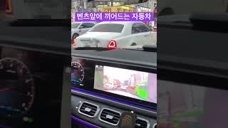 양보운전하는 벤츠 운전자#shorts
