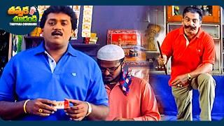 Sunil And Mallikarjuna Rao Latest Telugu Full Comedy Scene | @ThappakaChudandi9