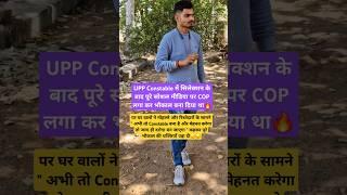 UPP Constable Vs COP Vs UP SI Daroga || Which one is best for UPP Aspirants#uppolice #upp