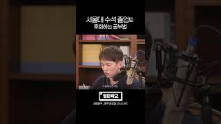 똑똑하게 공부 하는법