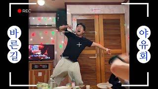 바른길노무사, 여름 야유회 다녀왔어요 (연차1일권 노래배틀)